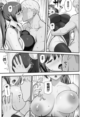 (C105) [華容道 (松果)] ラブホでデート壁越しに母娘とそれぞれ〇〇する本【前編】(オリジナル) [無邪気漢化組][MJK-25-T3091]_MJK-25-T3091-031
