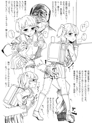 [なんこつ揚げライス (kyo1)] 非実在犯罪目録：01_3