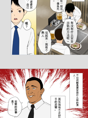 [モキュメンタル (Coela Network)] 鬼嫁とラガーマン童貞 ~前編~_03
