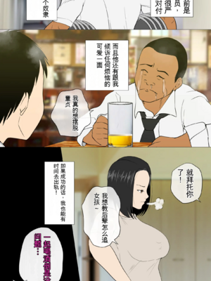 [モキュメンタル (Coela Network)] 鬼嫁とラガーマン童貞 ~前編~_04