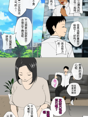 [モキュメンタル (Coela Network)] 鬼嫁とラガーマン童貞 ~前編~_05