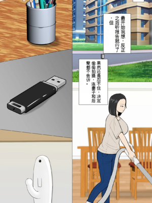 [モキュメンタル (Coela Network)] 鬼嫁とラガーマン童貞 ~前編~_06
