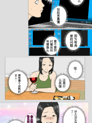 [モキュメンタル (Coela Network)] 鬼嫁とラガーマン童貞 ~前編~_08