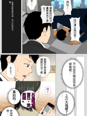[モキュメンタル (Coela Network)] 鬼嫁とラガーマン童貞 ~前編~_41