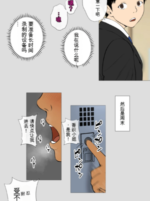 [モキュメンタル (Coela Network)] 鬼嫁とラガーマン童貞 ~前編~_42