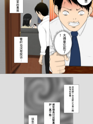 [モキュメンタル (Coela Network)] 鬼嫁とラガーマン童貞 ~前編~_68