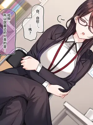[満開開花] 催眠コンビニ ～雨音恵梨花～選択肢①+② [中国翻訳][無修正][PepeRabi個人漢化]_003