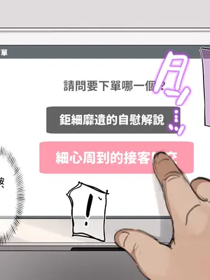 [満開開花] 催眠コンビニ ～雨音恵梨花～選択肢①+② [中国翻訳][無修正][PepeRabi個人漢化]_019