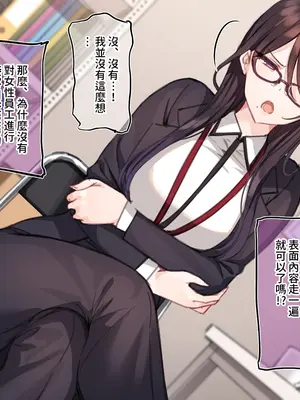 [満開開花] 催眠コンビニ ～雨音恵梨花～選択肢①+② [中国翻訳][無修正][PepeRabi個人漢化]_020