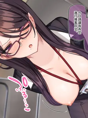 [満開開花] 催眠コンビニ ～雨音恵梨花～選択肢①+② [中国翻訳][無修正][PepeRabi個人漢化]_025