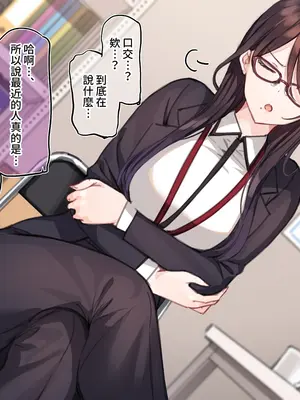 [満開開花] 催眠コンビニ ～雨音恵梨花～選択肢①+② [中国翻訳][無修正][PepeRabi個人漢化]_095