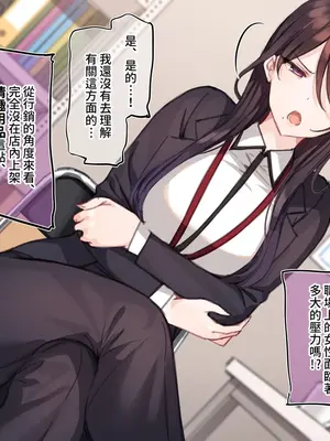 [満開開花] 催眠コンビニ ～雨音恵梨花～選択肢①+② [中国翻訳][無修正][PepeRabi個人漢化]_150