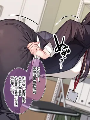 [満開開花] 催眠コンビニ ～雨音恵梨花～選択肢①+② [中国翻訳][無修正][PepeRabi個人漢化]_152