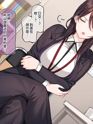 [満開開花] 催眠コンビニ ～雨音恵梨花～選択肢①+② [中国翻訳][無修正][PepeRabi個人漢化]_169