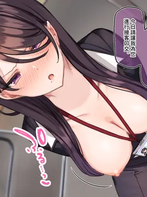 [満開開花] 催眠コンビニ ～雨音恵梨花～選択肢①+② [中国翻訳][無修正][PepeRabi個人漢化]_173