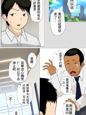 [モキュメンタル (Coela Network)] 鬼嫁とラガーマン童貞 ~後編~_02
