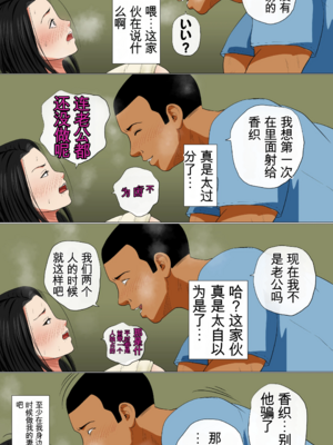 [モキュメンタル (Coela Network)] 鬼嫁とラガーマン童貞 ~後編~_13