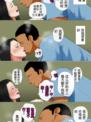 [モキュメンタル (Coela Network)] 鬼嫁とラガーマン童貞 ~後編~_14