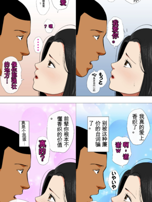 [モキュメンタル (Coela Network)] 鬼嫁とラガーマン童貞 ~後編~_30