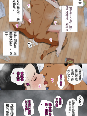 [モキュメンタル (Coela Network)] 鬼嫁とラガーマン童貞 ~後編~_44