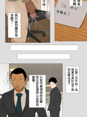 [モキュメンタル (Coela Network)] 鬼嫁とラガーマン童貞 ~後編~_47