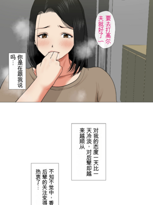 [モキュメンタル (Coela Network)] 鬼嫁とラガーマン童貞 ~後編~_53