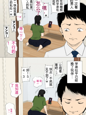 [モキュメンタル (Coela Network)] 鬼嫁とラガーマン童貞 ~後編~_55