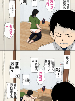 [モキュメンタル (Coela Network)] 鬼嫁とラガーマン童貞 ~後編~_56