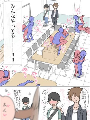 [川洲出版] 大学のヤリサーが思っていたよりヤリサーだった話_4