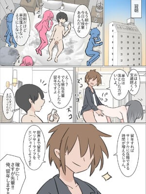 [川洲出版] 大学のヤリサーが思っていたよりヤリサーだった話_35