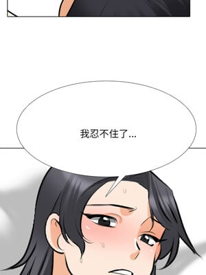 同事換換愛 207-208話_207_01
