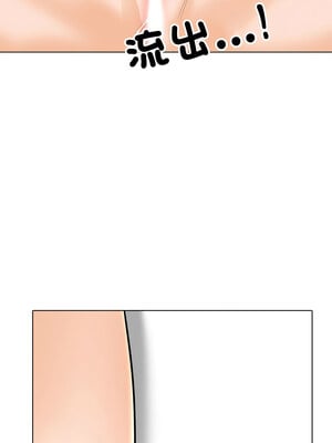 同事換換愛 207-208話_207_02