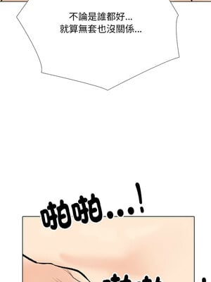 同事換換愛 207-208話_207_04