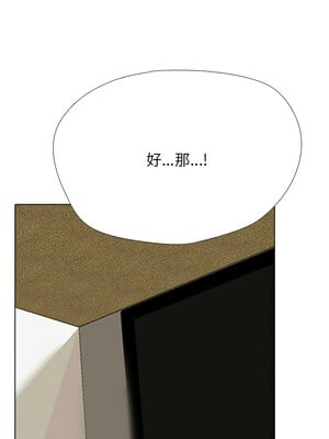 同事換換愛 207-208話_207_05