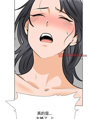 同事換換愛 207-208話_207_06