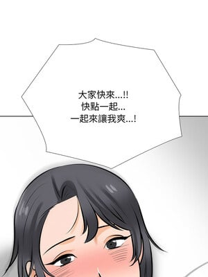 同事換換愛 207-208話_207_07