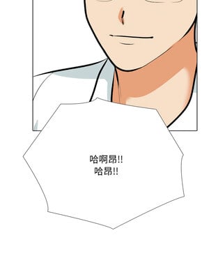 同事換換愛 207-208話_207_08