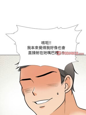 同事換換愛 207-208話_207_09