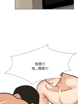 同事換換愛 207-208話_207_11