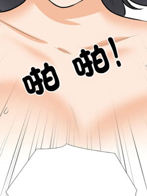 同事換換愛 207-208話_208_09