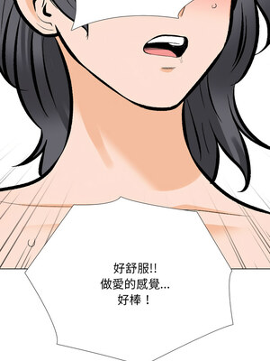 同事換換愛 207-208話_208_11