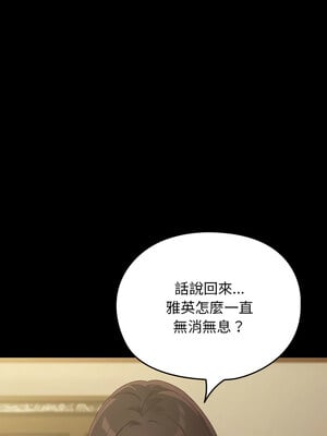 我家的贅婿大人 84話[完結]_84_02
