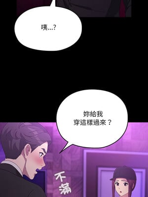 我家的贅婿大人 84話[完結]_84_06