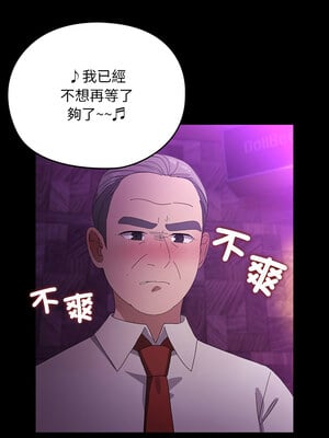 我家的贅婿大人 84話[完結]_84_09