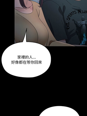 我家的贅婿大人 84話[完結]_84_13
