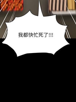我家的贅婿大人 84話[完結]_84_15