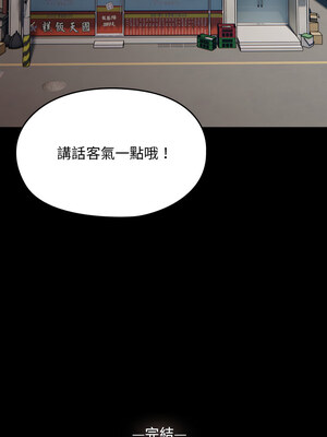 我家的贅婿大人 84話[完結]_84_20