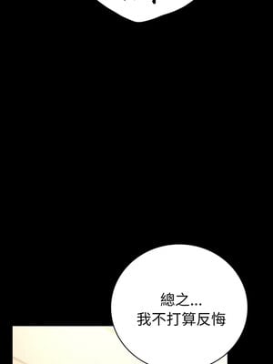 完美妻子的背叛 65-66話_65_01