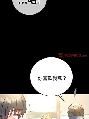 完美妻子的背叛 65-66話_65_03