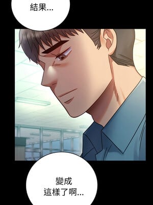 完美妻子的背叛 65-66話_65_05